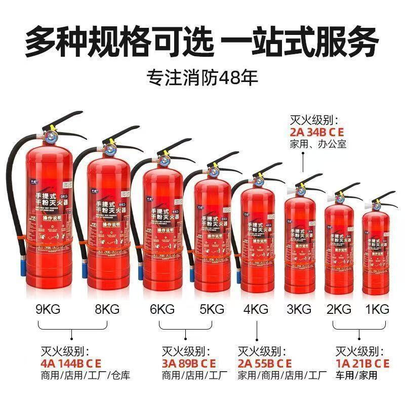 New national standard Zhongjin portable dry powder fire extinguisher 4KG fire extinguisher shop supermarket warehouse factory fire fighting equipment 4KG portable dry powder fire extinguisher