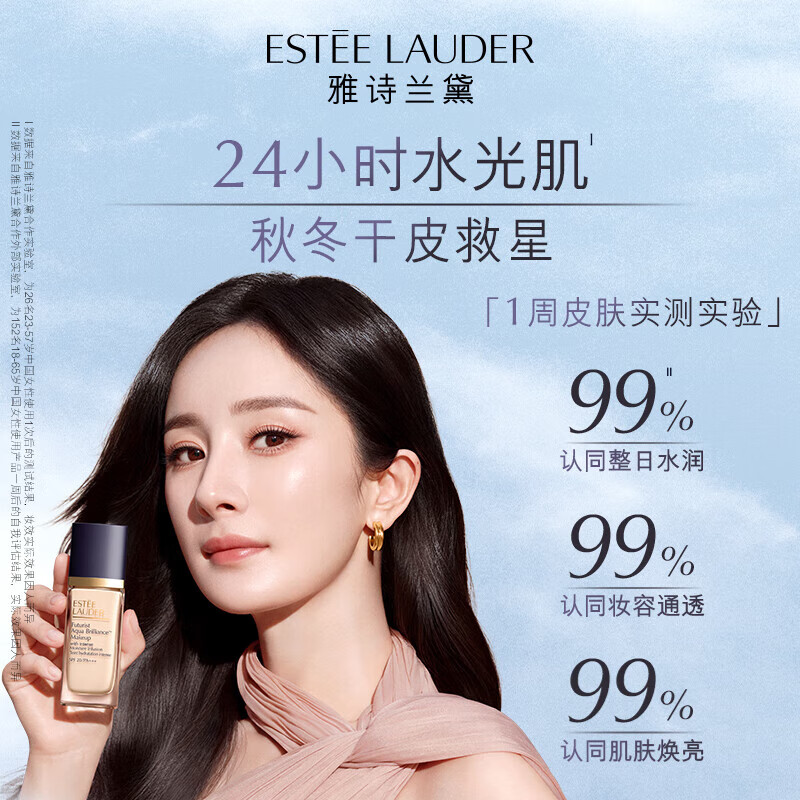 Estee Lauder Qin Water Foundation 63# Natural White (2C0) 30ml Long-lasting Concealer Cosmetics for Dry Skin