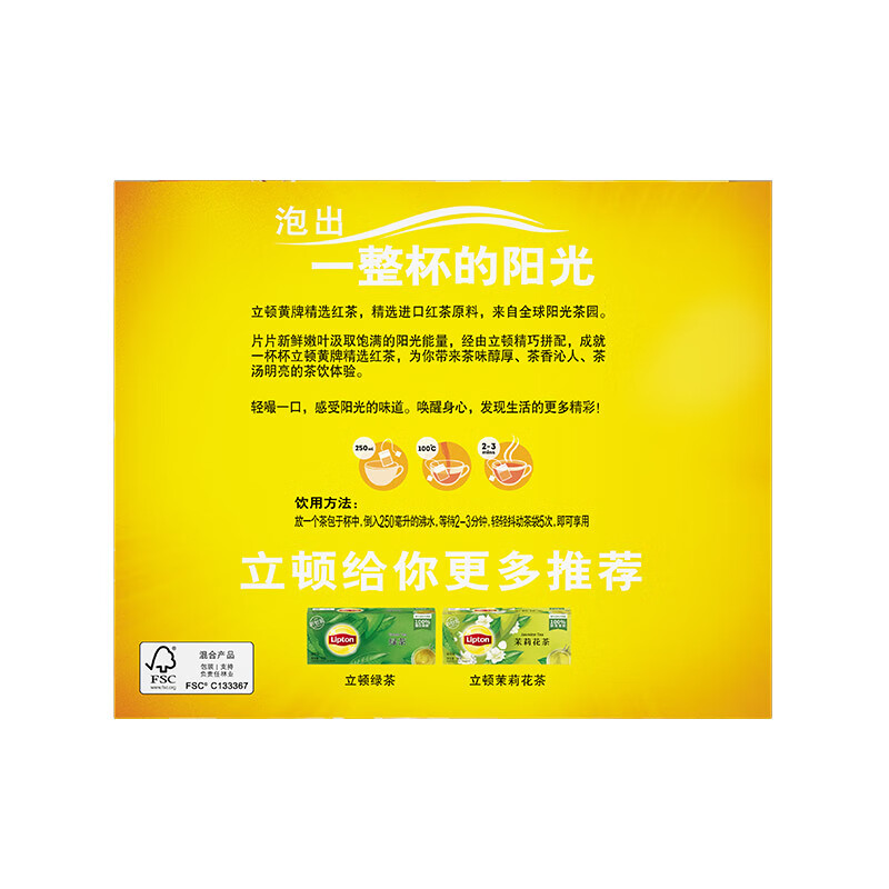 Lipton Black Tea Yellow Label Selected Huangshan Other Black Tea 2g*200 Bags Infused Tea Office Pantry