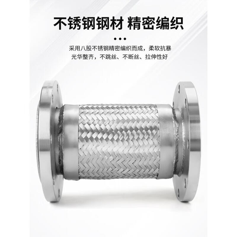 Stainless steel flange metal hose resistant to high temperature and high pressure 80 corrosion resistant connecting pipe 304 corrugated pipe DN50 explosion-proof 304 stainless steel DN50300mm