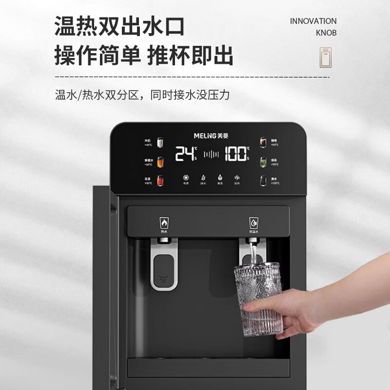 Meiling (MeiLing) household bottled water water dispenser, under-mounted, vertical, rapid heating, multi-level temperature adjustment, touch-controlled water dispenser, under-mounted bucket, flagship upgrade, touch-controlled 6 temperature levels optional, heating type