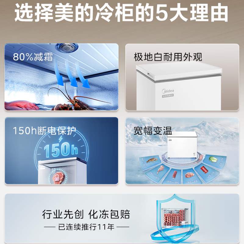 Midea automatic frost reduction household small freezer 200 liters first level energy efficiency horizontal refrigeration freezer commercial large capacity ultra-low temperature -30 cryogenic quick freezing seafood cabinet 200L automatic frost reduction/-30 quick freezing/first level energy efficiency