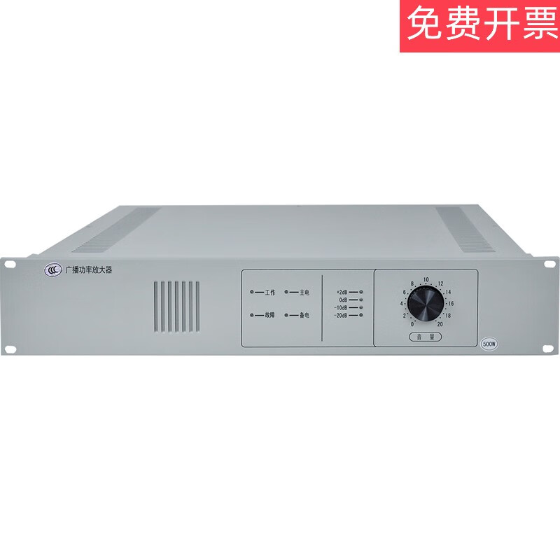 Power amplifier GST-GF300WA/150WA/500WA/300W/500W broadcast power amplifier alternative 300W