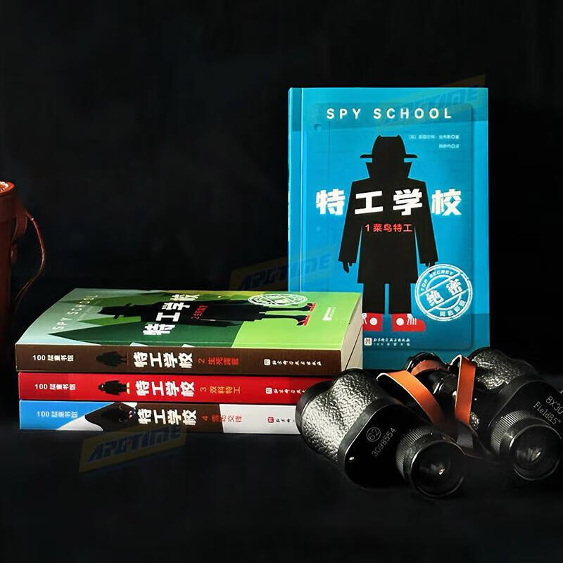 Genuine stock, a complete set of 4 volumes of Agent School, a high-scoring best-seller of juvenile adventure detective novels, children's literature extracurricular readings, high scores on both Amazon and Douban, popular in 17 countries and inspiring 6 million young readers to read long-form literature, Beijing Science and Technology Press