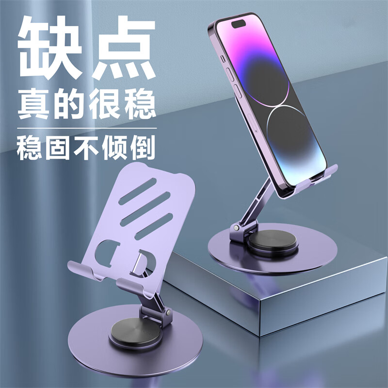 Xuxing Mobile Phone Stand Desktop Lazy Mobile Phone Stand Rotating Folding Full Metal Stand Live Broadcast Stand Chasing Drama Online Class Postgraduate Entrance Examination Bedside Stand Suitable for Apple Huawei Honor Full Metal Mobile Phone Stand Desktop Rotating Folding