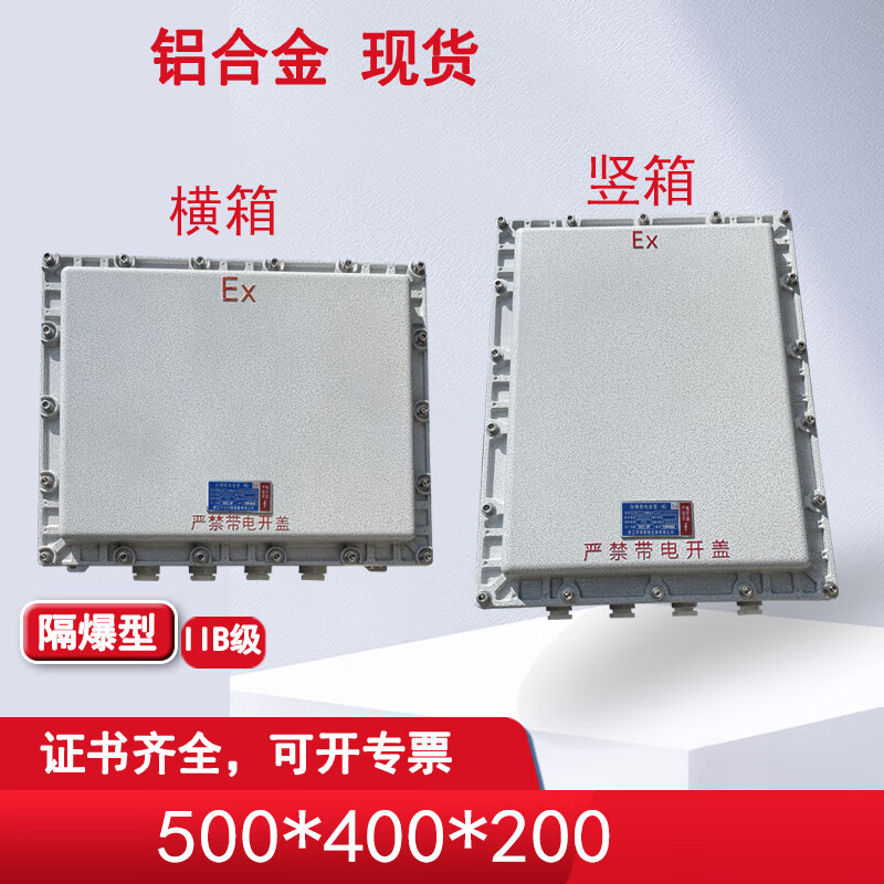 Explosion-proof distribution box, stainless steel explosion-proof box, network cabinet, empty box socket, maintenance control box, electrical wiring lighting, explosion-proof network cabinet 12U, openings are extra