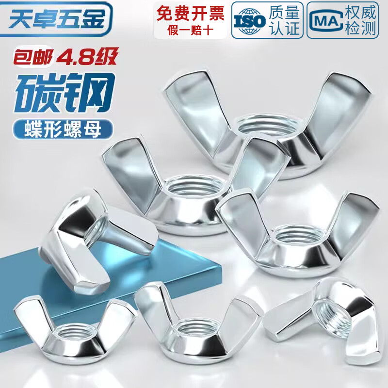 Tianzhuo Hardware national standard galvanized butterfly nut croissant screw cap Yuanbao hand-tightened butterfly nut M3M4M5M6M8M10M12 M4-100 pieces