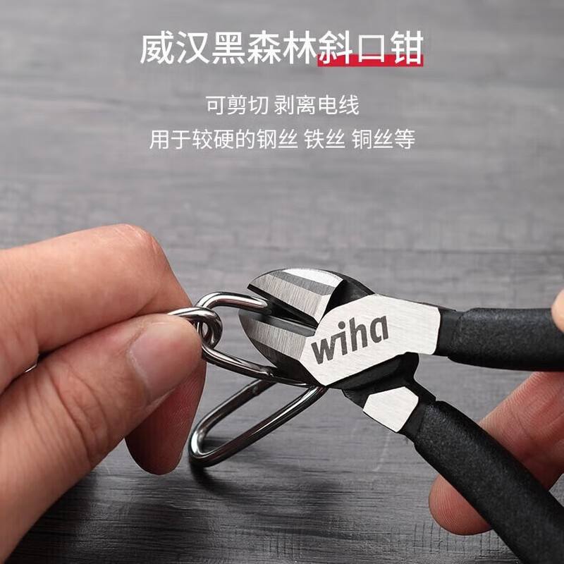 Weihan Weihan high carbon steel labor-saving household precision needle nose pliers Black Forest series original imported diagonal pliers 45322
