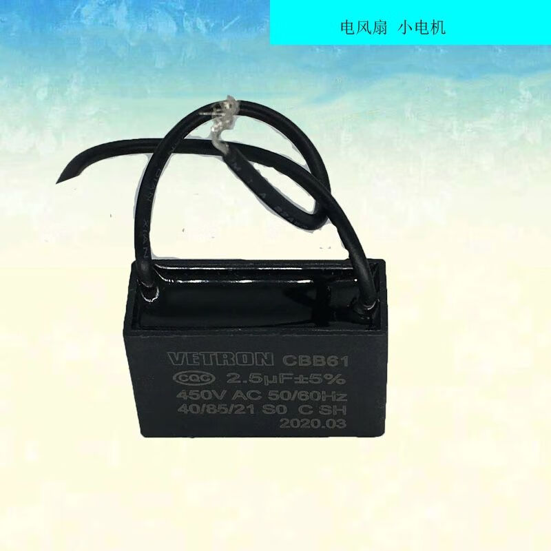 Chengliu BB60450V250V heating pump circulation pump fan capacitor 2.5/4/5/70/85UF CBB60 6UF