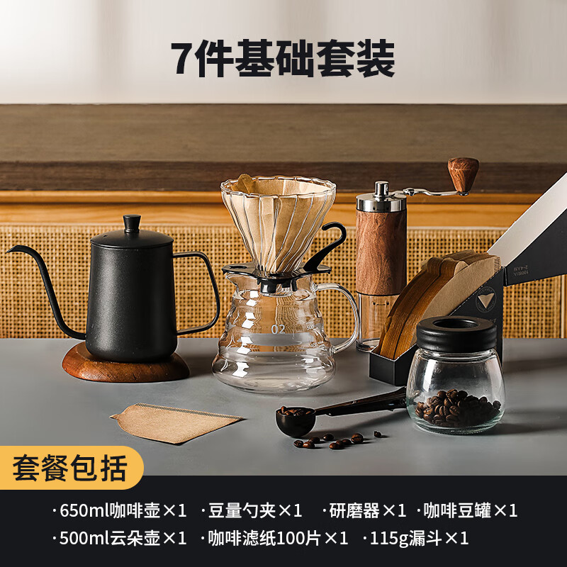 JUST hand-grinding hand-brewed coffee pot set home outdoor equipment hand-cranked coffee bean grinding equipment full set of coffee machine 7-piece set special for coffee beans basic set
