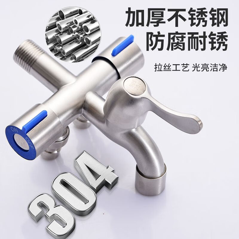 Jiumu Wangshijia stainless steel one-in-three-out washing machine faucet balcony mop pool three-way toilet diverter multi-function three-control aircraft-three-control nozzle combination