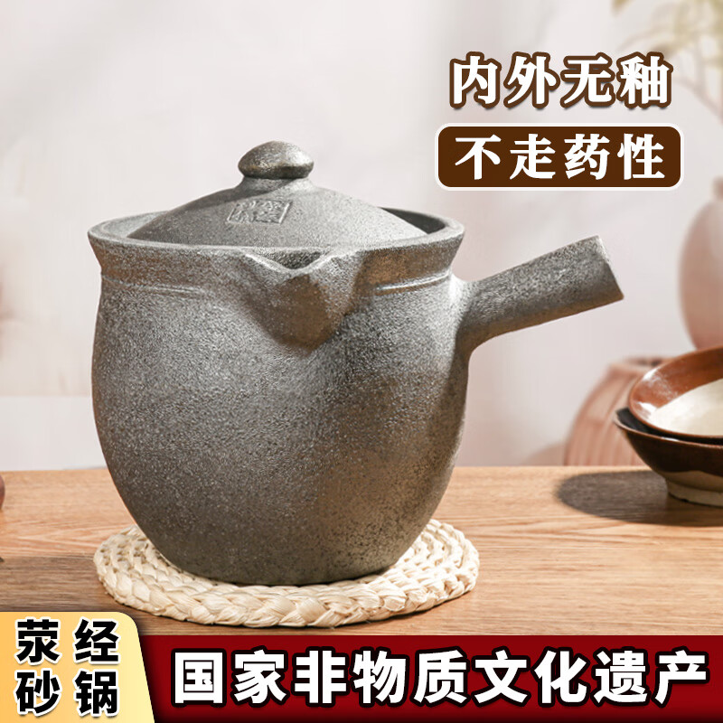 Ying kiln cauldron Ying Jing casserole Chinese medicine casserole pot home use decoction Chinese medicine casserole traditional unglazed uncoated old-fashioned medicine casserole (single handle) gift pack + open pot - 3.5L