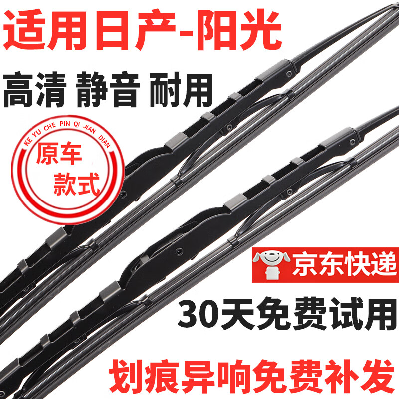 Nasta is suitable for Nissan Sunshine wipers 06-10 original ribbed 11-16 Sunshine original wiper blades old Sunshine 06-10 22+16