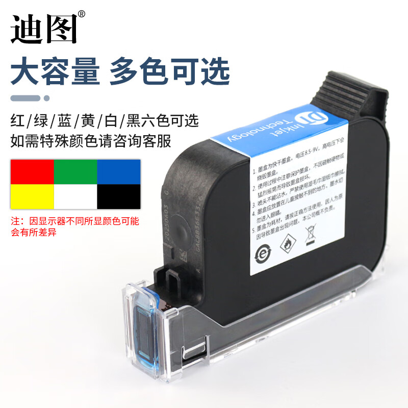 Ditu inkjet printer cartridge handheld machine for production date coding general consumables 12.7mm character height half-inch small nozzle-130 black quick-drying ink cartridge