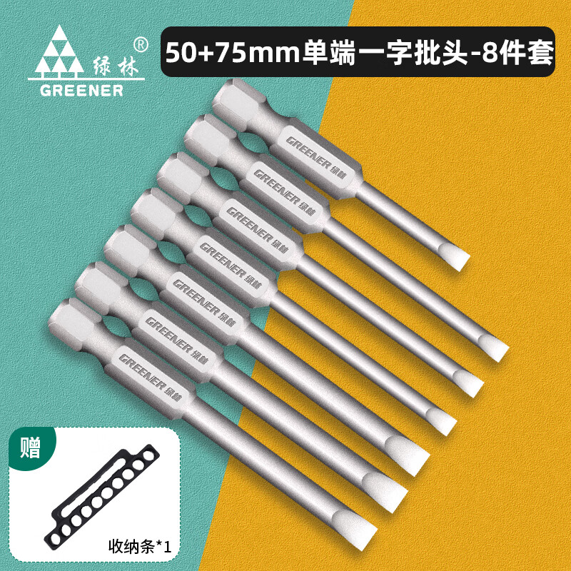Greener (GREENER) one-word pneumatic magnetic electric bit home set electric screwdriver bit electric drill screwdriver bit strong magnet