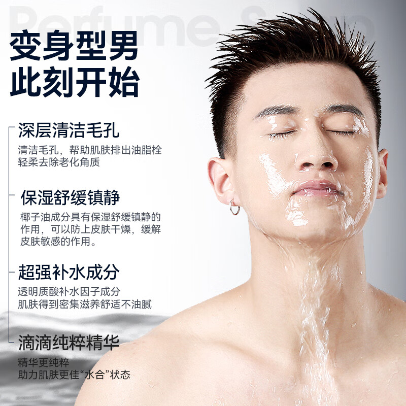 After-mist cologne soap men's transparent soap long-lasting fragrance face wash and bath two-in-one high-end fragrance essential oil soap soap