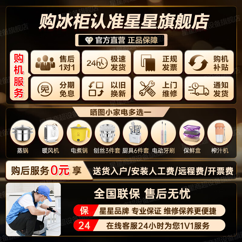 Star (XINGX) Star Freezer household minus 40 C degree commercial refrigeration freezer low temperature small freezer frost reduction 80% cryogenic quick freezing first-level energy efficiency single door freezer official flagship store high-end model PCM liner | slim door body | glass panel 300 liters