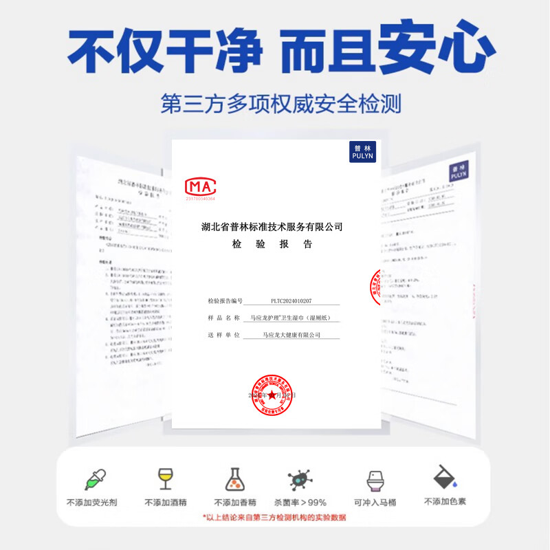 Ma Yinglong wet toilet paper family pack 84 pumps