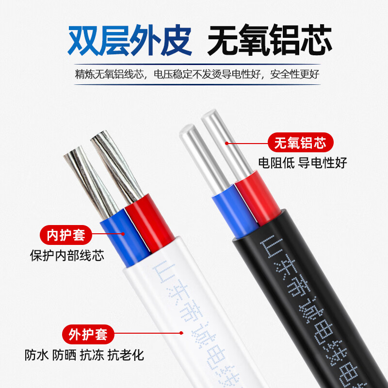 Lu Chengxun ZCBLVVB2*6 aluminum core wire 6 square meters outdoor 2 core aluminum wire cable 100 meters