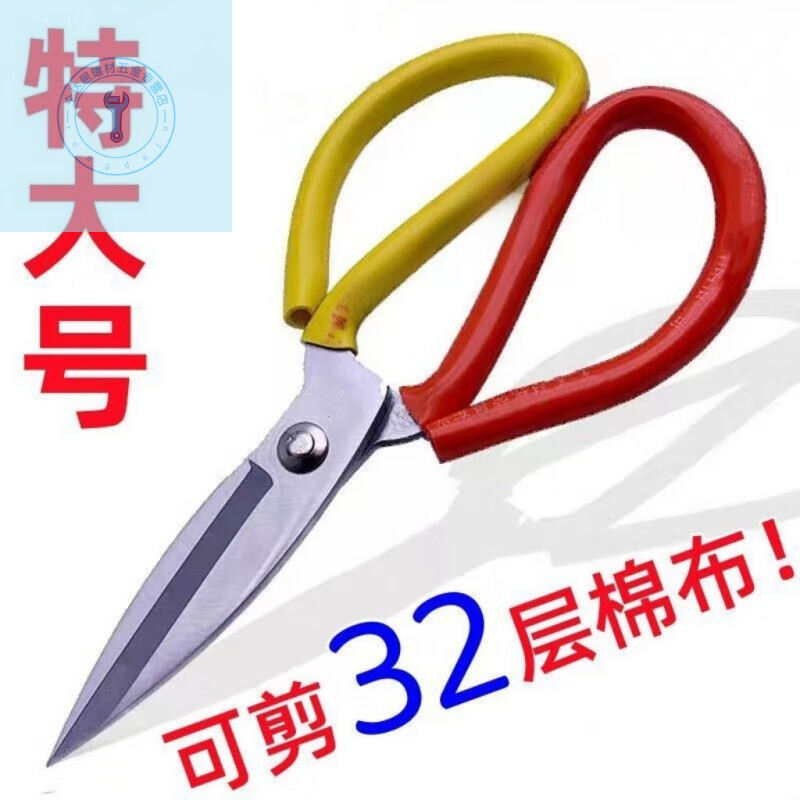 Shushe high carbon steel extra large scissors extended version cloth cutting scissors strong industrial tailor rust-proof kitchen 21.50 cm + extra large red and yellow scissors cut 64 layers of gauze + German + 21 cm