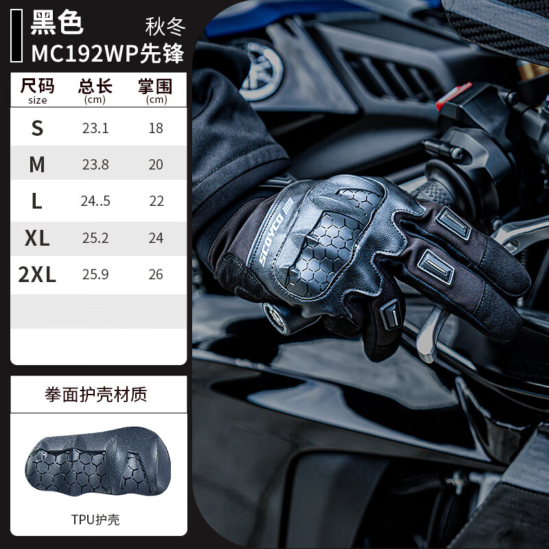 SCOYCO motorcycle riding gloves, autumn and winter waterproof, warm and anti-fall touch screen riding gloves for men and women motorcycle racing riders
