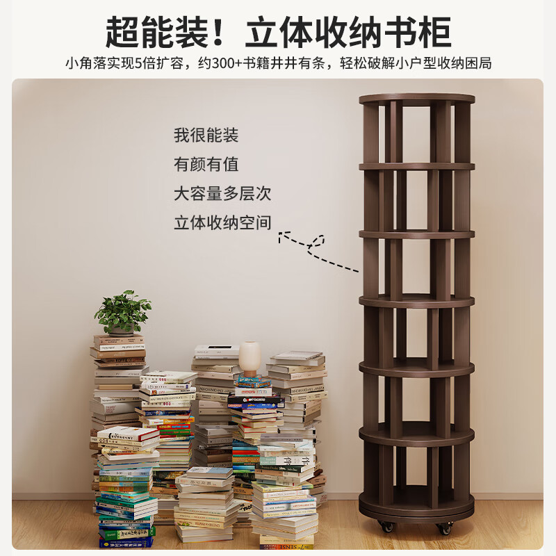 Mansfield (MSFE) solid wood rotating bookshelf 360-degree floor-standing mobile storage rack integrated wall-mounted narrow home corner vertical bookcase