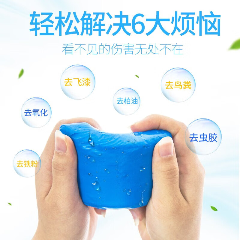 Car valet car wash mud volcanic mud remove flying paint car wash sludge car wash mud iron powder remover 200g
