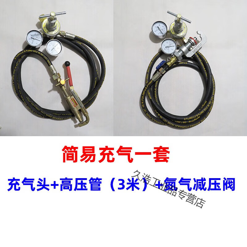 Fengxi 1-35kg dry powder fire extinguisher inflatable head filling equipment inflatable valve charging gun repair tool accessories Jialing 1-35kg inflatable head with tube and table