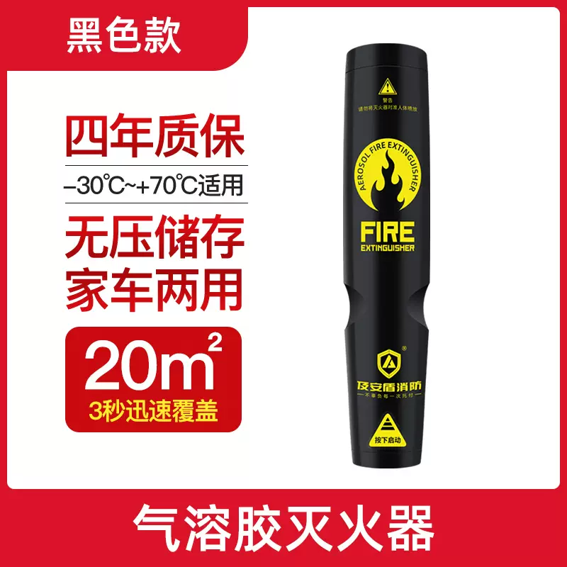 Andun Home Car Portable Aerosol Fire Extinguisher Car Private Car Annual Inspection Car Set Meter Box Hot Aerosol Fully Automatic Fire Extinguishing Sticker Device Classic Red 50g Pure Aerosol Fire Extinguisher Fire Recommendation-Annual Inspection Applicable