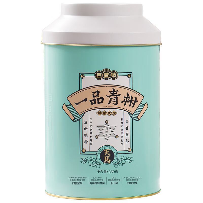 Jeep No. 1-grade green tangerine large can, authentic Xinhui Tianma Village, small green tangerine Pu'er ripe tea, palace grade ripe Pu'er tea, Tianma large can 230g*1 can