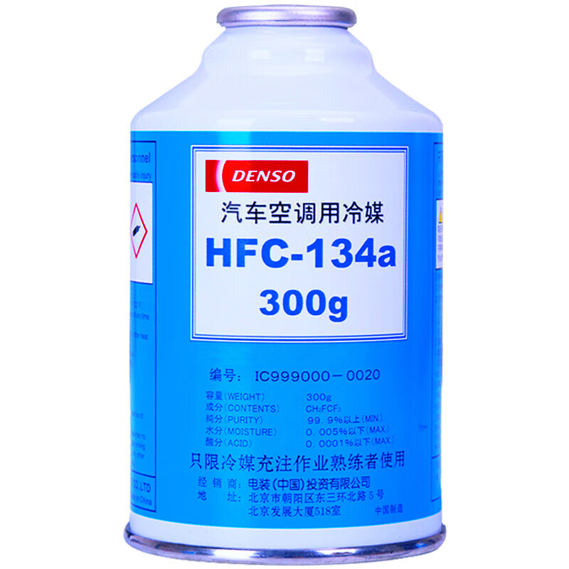 DENSO environmentally friendly refrigerant HFC-134a R134A upgraded air conditioning refrigerant refrigerant original accessories HFC-134a