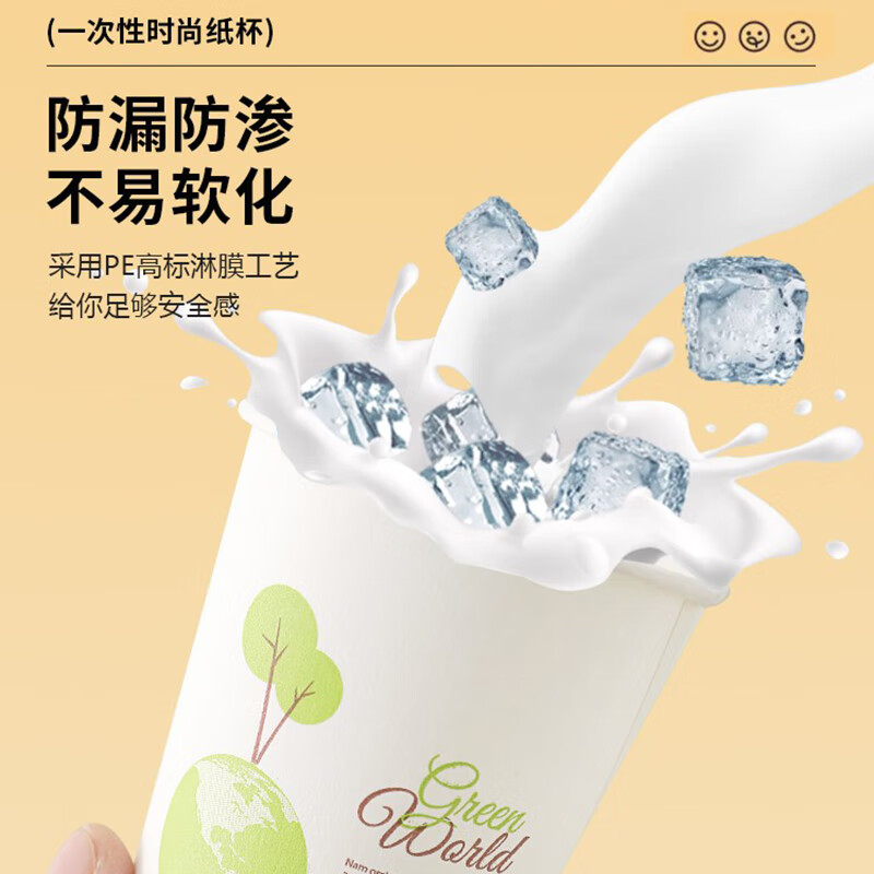Mengting (MENGTING) disposable cups, tea cups, biodegradable office business home coffee cups, milk tea cups, 100 pieces