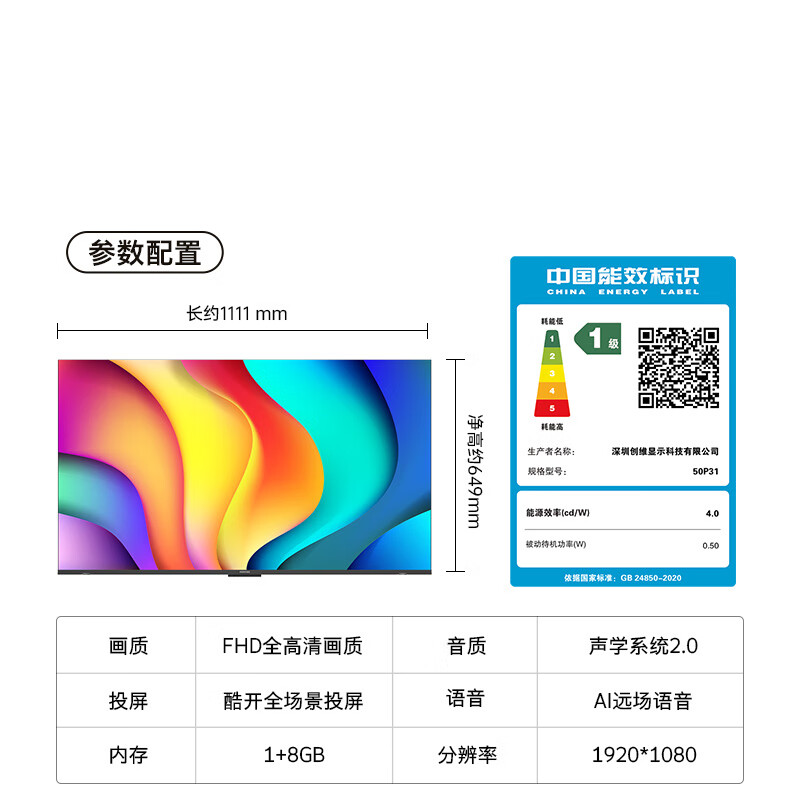 Kuchuangchuangwei P31 series 50-inch TV full HD ultra-thin full screen energy-saving eye protection smart tablet gaming LCD TV trade-in 50P31