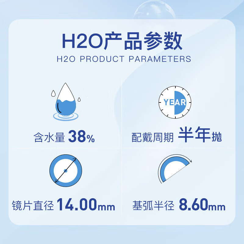 Haichang H2O half-year disposable contact lenses, 2 pieces, clear myopia glasses, hydrating and comfortable, 150 degrees