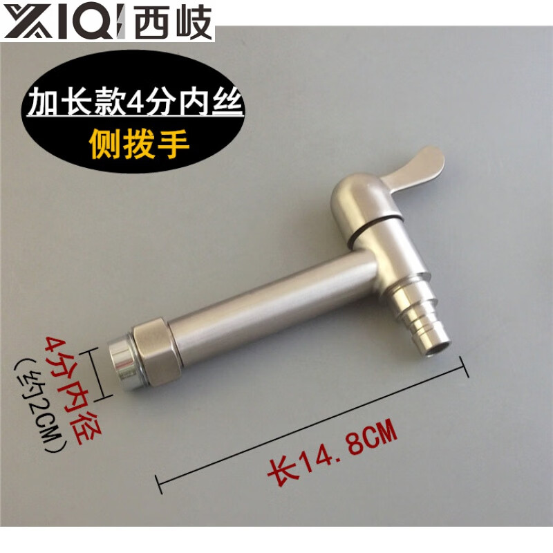 Xiqi 6-point flexible washing machine faucet, single-cool quick-open extended mop pool balcony inner tooth faucet G2, 6-point inner thread ordinary style (round handle/mesh mouth)