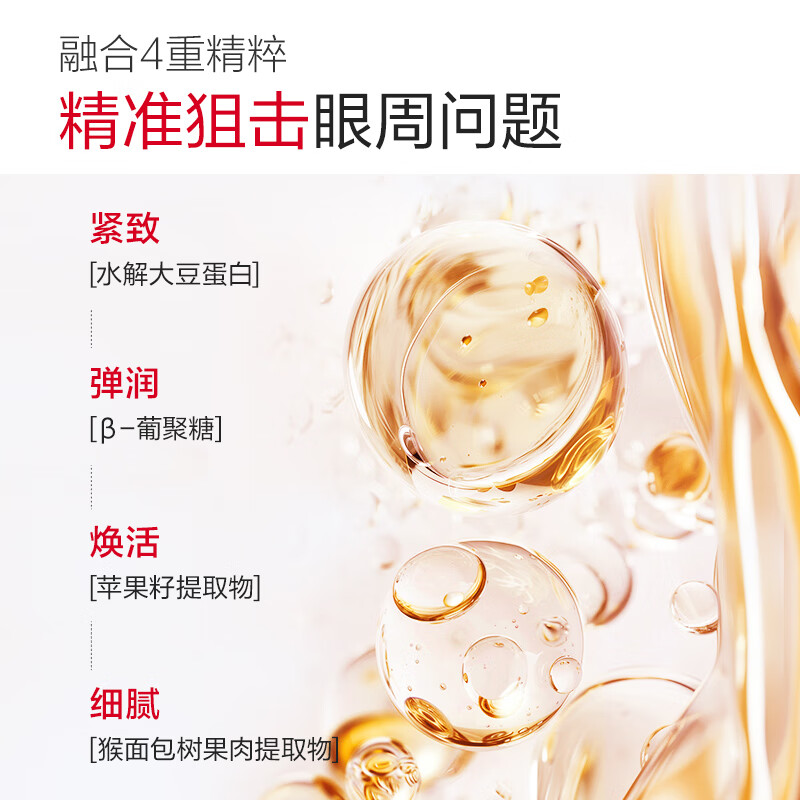 Marumi Eye Cream 3rd generation small spring elastin day and night eye essence 20g firming and anti-wrinkle improves fine lines and crow's feet