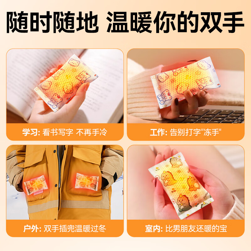 Wuhu Pocket Hand Warmer Wearable Self-heating Disposable Baby Patch Bag Children's Hand Warmer 30 pieces