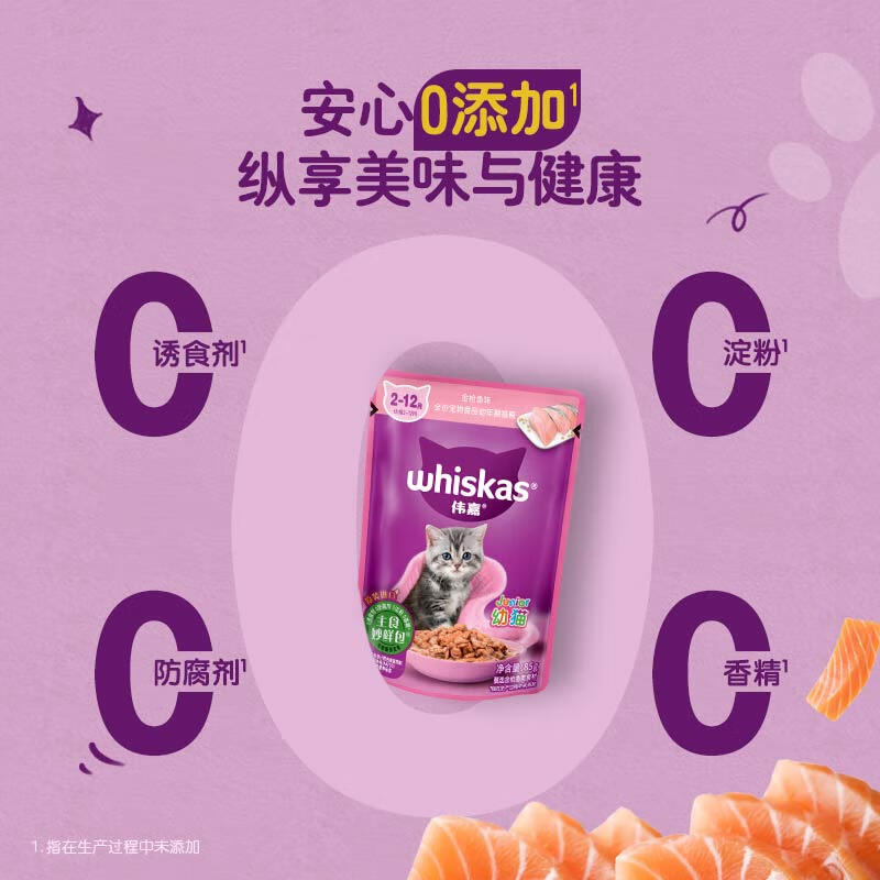 Weijia cat canned soft bag wet cat food staple food miaoxian bag kitten cat food staple food miaoxian bag 85g*12 mixed flavor
