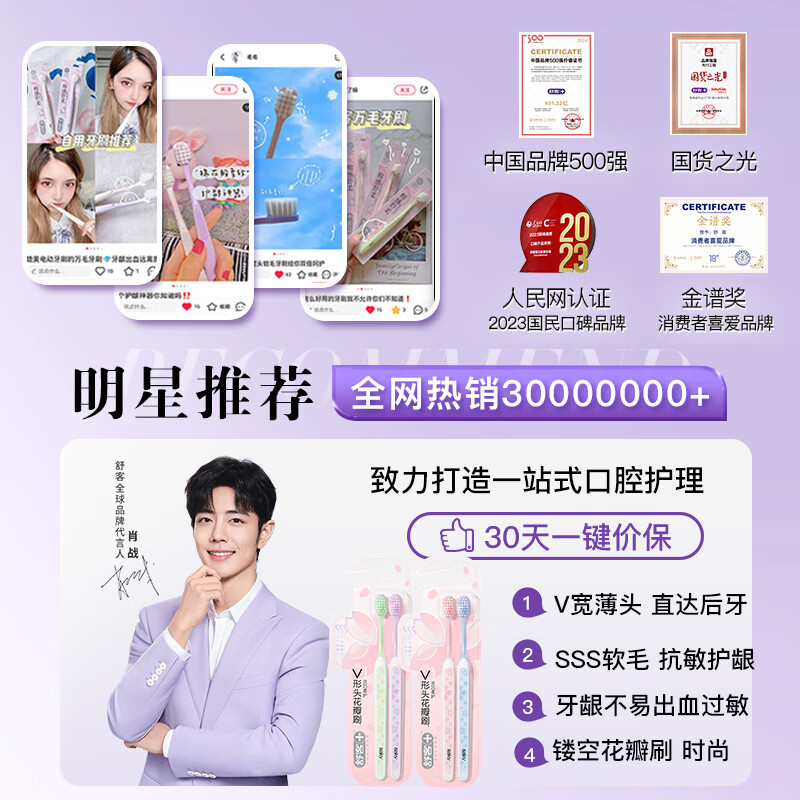 Shuke wide-head Yingqiao toothbrush 4-pack V-shaped wide and thin brush head super soft hair gum protection small brush head adult toothbrush new and old random