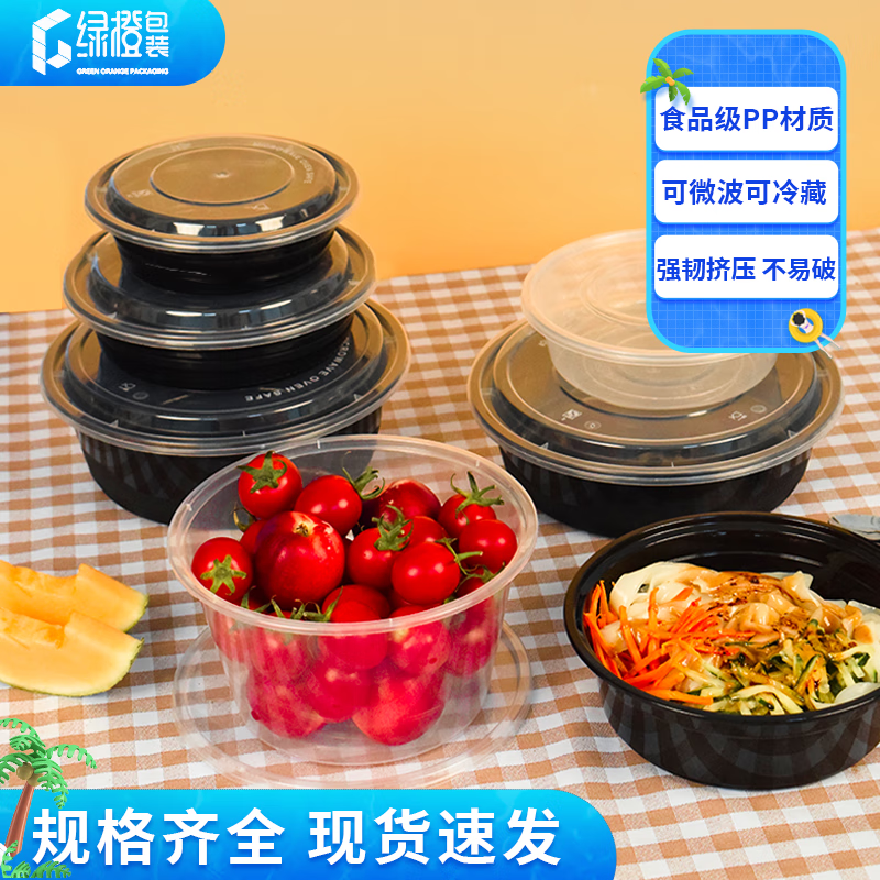 Green orange disposable fast food box thickened round 50 pieces 500ml take-out packaging box with lid transparent plastic soup bowl sealed lunch box can be customized