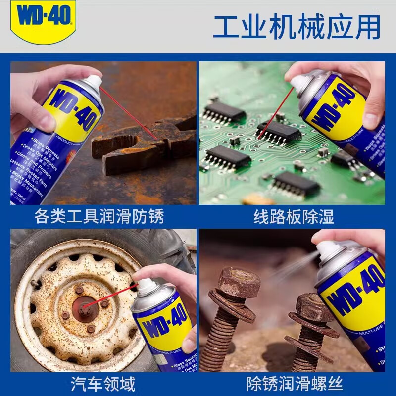 WD-40WD40 rust remover metal anti-rust lubricant rust remover d40 cleaner w40 anti-rust oil dw40 200ml