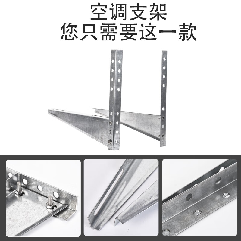 Suitable for Midea air conditioner outdoor unit bracket 1.5P2 3p5P universal iron thickened hot-dip galvanized outdoor unit bracket hanging rack 1-1.5 hp bracket 2.1mm thick without any screws