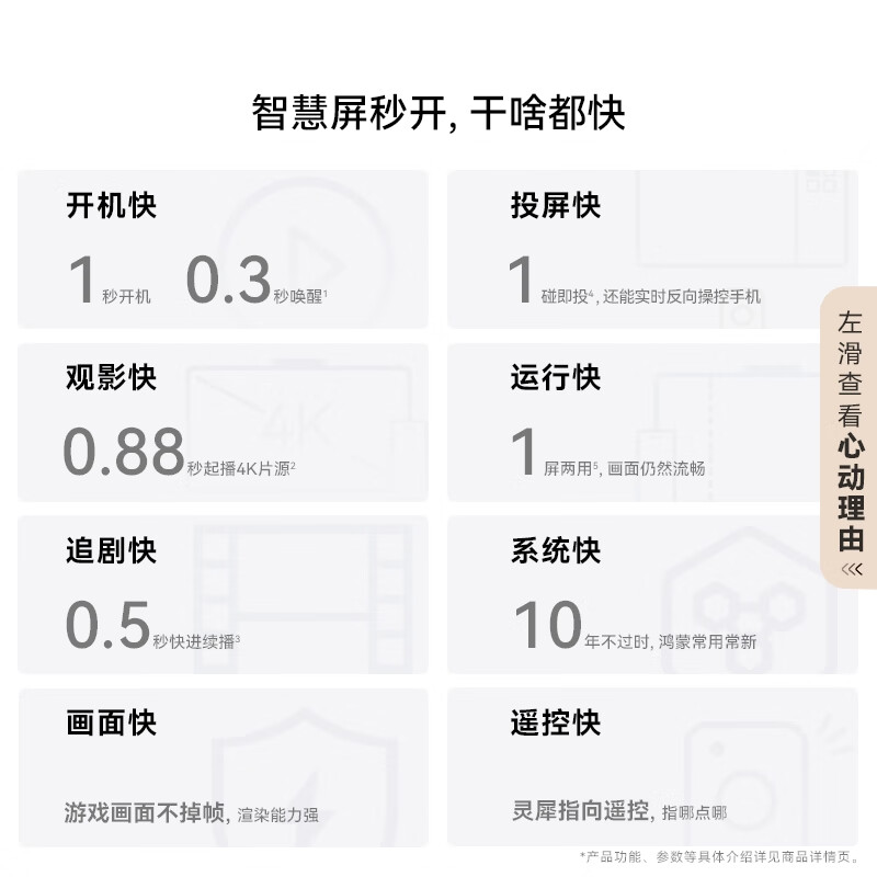 Huawei Vision Smart Screen Pro 85-inch eight-core flagship chip comes with a fixed hanger and comes with an all-in-one Mate 80 screen projection companion flat-panel TV