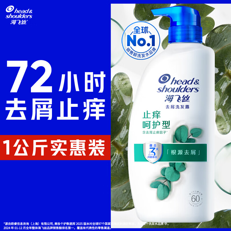 Head and Shoulders anti-dandruff and anti-itch shampoo gold list men and women anti-itch care 1KG shampoo cream shampoo Liu Yuning same style
