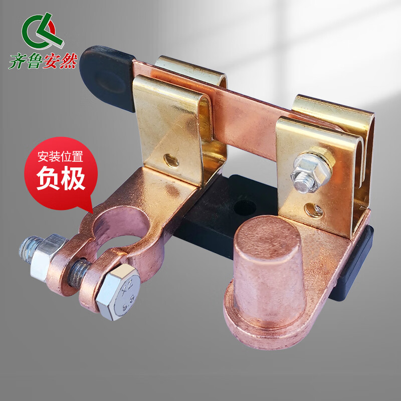 Qilu Anran knife type car battery switch anti-leakage breaker anti-loss artifact battery pile head red copper 16mm