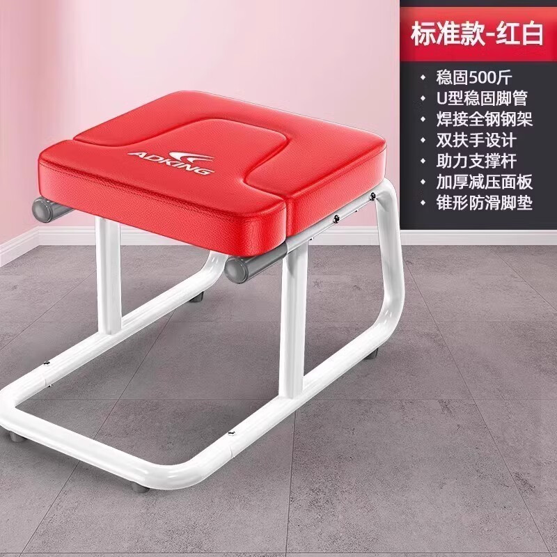Hanshu inversion artifact household inversion stool hanging artifact inversion chair upside down yoga aid fitness equipment stretcher standard model - red upgraded U-shaped stable legs +