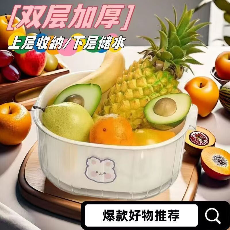 Zhe series new double-layer vegetable washing and draining basket living room plastic fruit and vegetable thickened water filter vegetable basket washing basin home kitchen milk white + food grade PP + PET material 2-piece set medium size strong and durable double-layer thickened