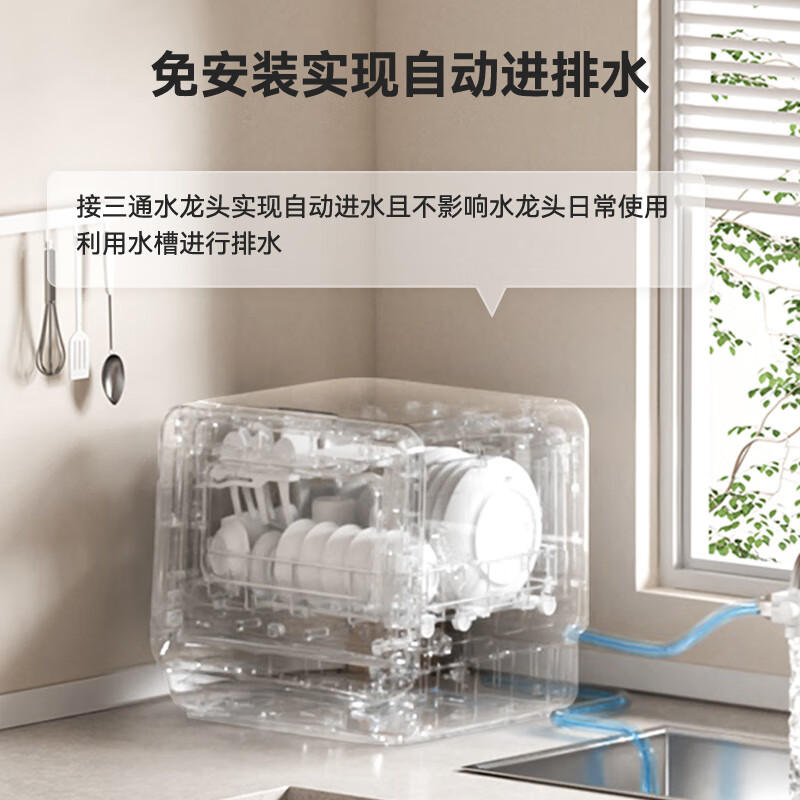 New product made in Jingdong, 5+1 set of desktop dishwashers, newly upgraded 120 hot air drying, first-class water efficiency, high temperature sterilization, movable bowl basket, household small size, no installation required