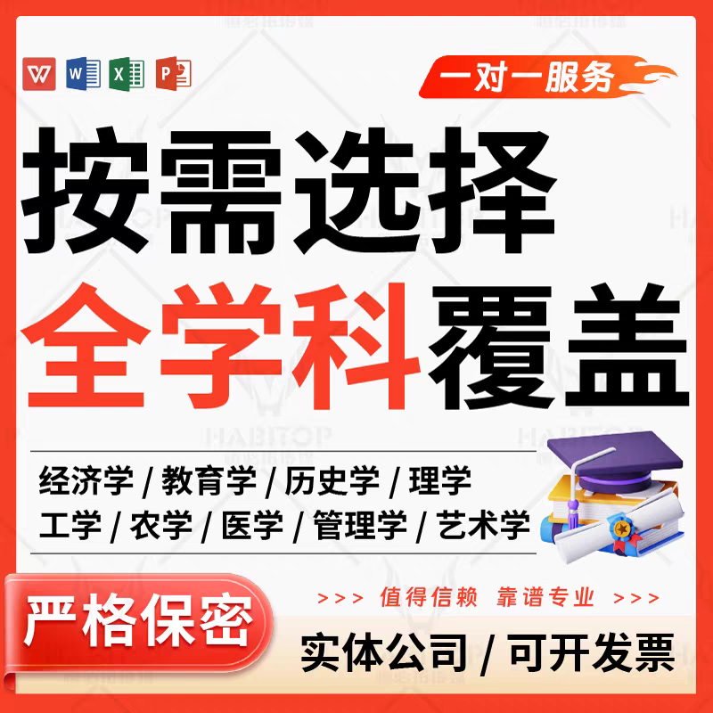 Article ghostwriting, writing work summary, essay writing report, application form, PPT production, work report layout, finalization