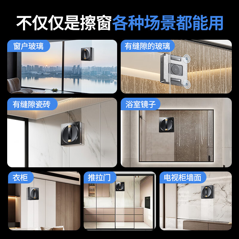 Bomien German technology window cleaning robot glass cleaning artifact fully automatic high-rise household exterior windows electric remote-controlled water spray to wash and scrape glass basic model M60 single water spray